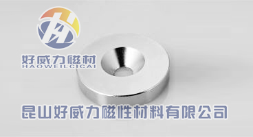 钕铁硼强磁沉头孔.jpg