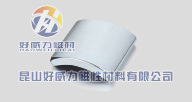 钕铁硼强磁瓦形 (3).jpg