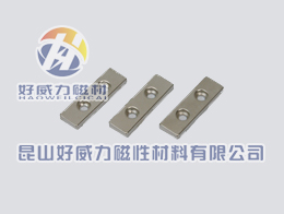 钕铁硼强磁方形打孔 (6).jpg